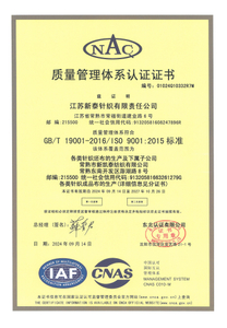  ISO 9001质量管理体系认证 